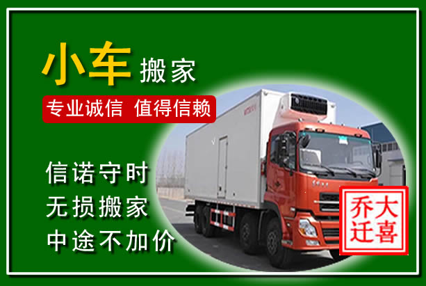 张家川物品搬运