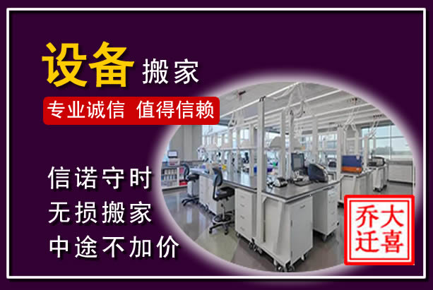 张家川仪器设备搬运